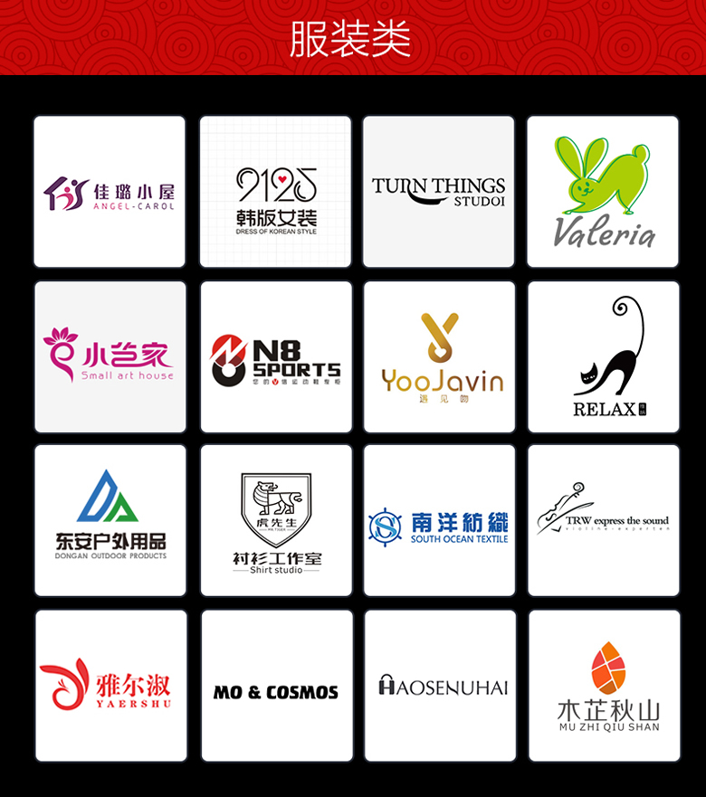 聊城商標(biāo)事務(wù)所商標(biāo)設(shè)計(jì) 注冊代理費(fèi)用 收費(fèi)標(biāo)準(zhǔn) 哪家公司好