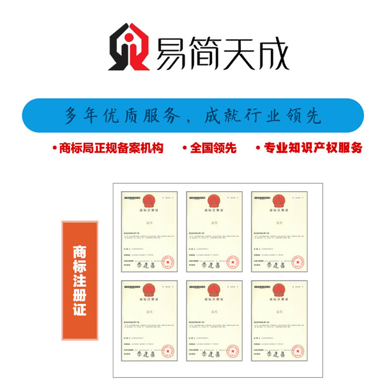 聊城商標(biāo)事務(wù)所商標(biāo)注冊(cè)代理公司商標(biāo)注冊(cè)費(fèi)用 收費(fèi)標(biāo)準(zhǔn) 哪家好