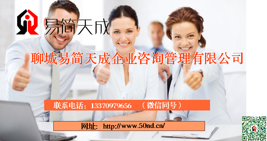 聊城公司注冊，聊城代理記賬，聊城注冊商標(biāo)