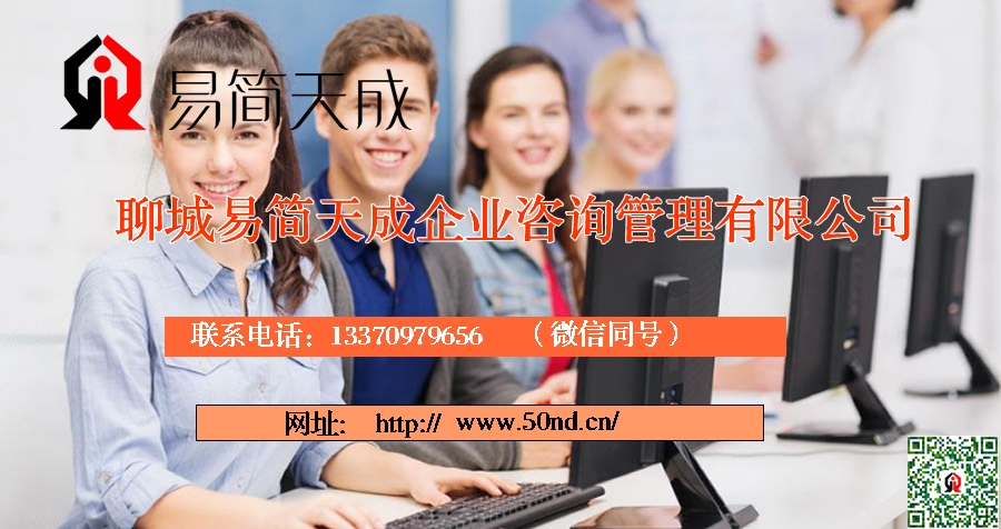 聊城代理記賬，聊城注冊公司，聊城注冊商標(biāo)