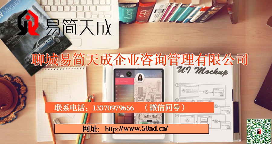 聊城注冊(cè)公司，聊城代理記賬，聊城注冊(cè)商標(biāo)，聊城代辦營(yíng)業(yè)執(zhí)照