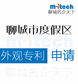 聊城度假區(qū)辦理專利時需要注意什么是專利間接侵權(quán)