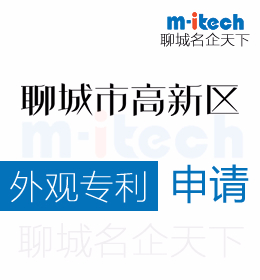 聊城高新區(qū)是所有的產(chǎn)品都可以申請外觀設(shè)計專利嗎