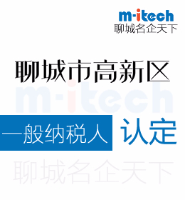 聊城高新區(qū)會(huì)計(jì)公司辦理一般納稅人認(rèn)定